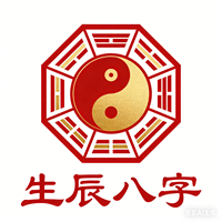 生辰八字计算器