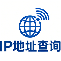 IP地址查询