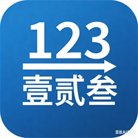 数字大写转换器