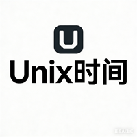 Unix时间戳转换器