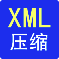 XML代码压缩工具